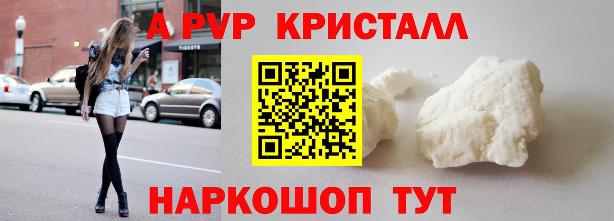 Alfa_PVP VHQ Чита