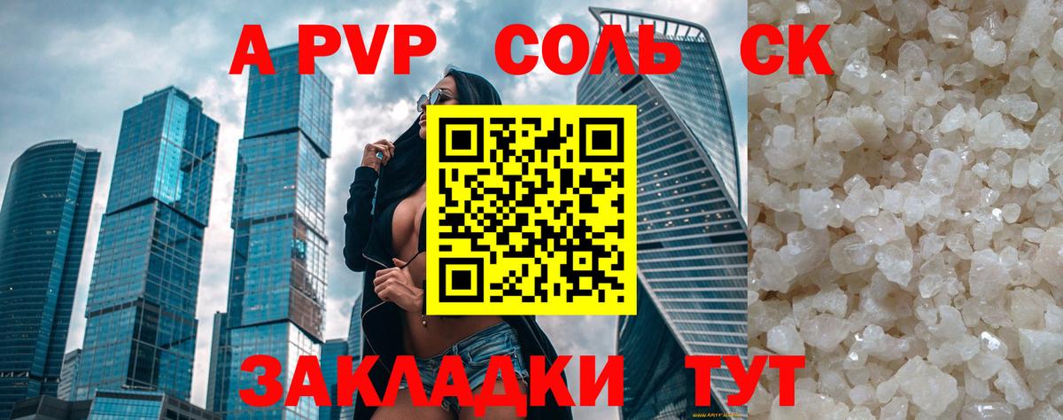 Чита  сколько стоит  Вход с VPN  Alfa_PVP  А ПВП мука  Alfa_PVP Crystall 