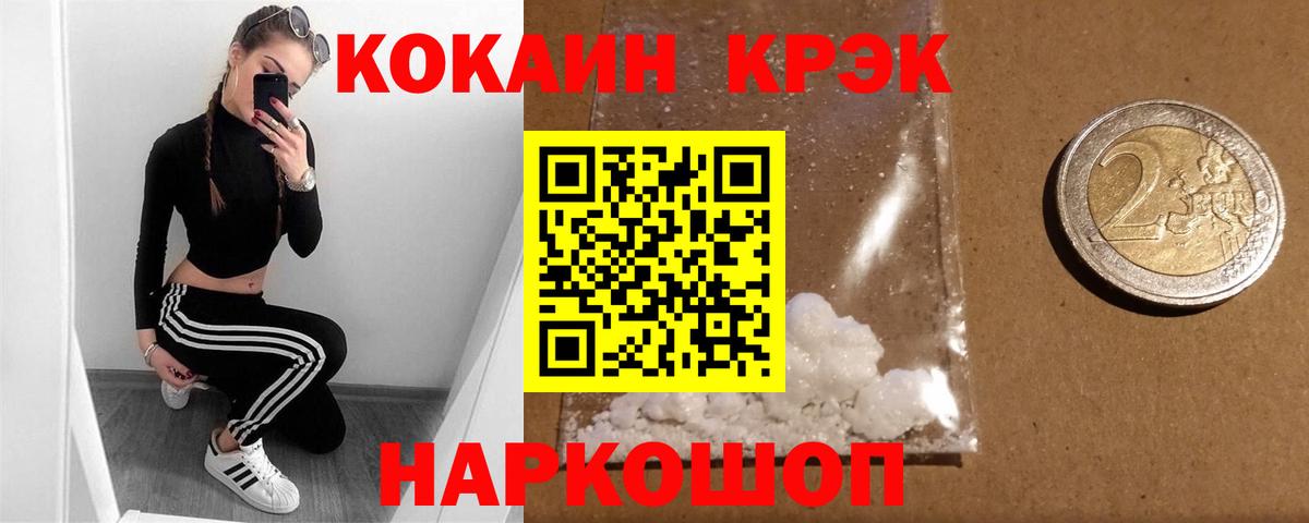 КОКАИН Columbia  Вход с VPN  Чита  Cocaine 98% 