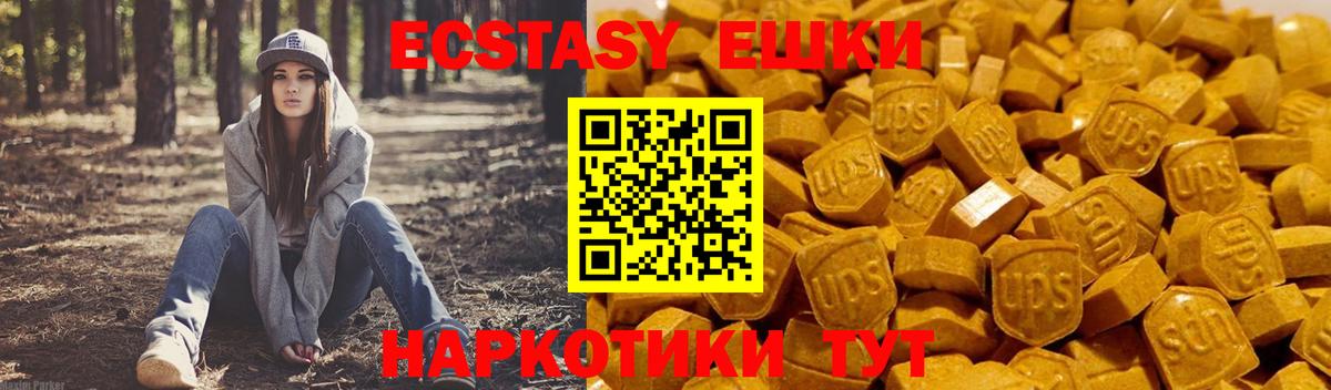 Экстази 300 mg  Вход с VPN  Чита 