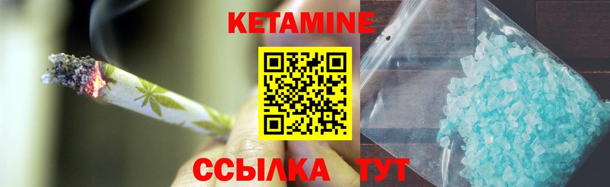 КЕТАМИН ketamine  Кетамин ketamine  Вход с VPN  Чита 