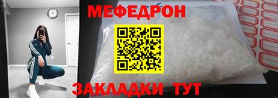 мефедрон мука Краснознаменск