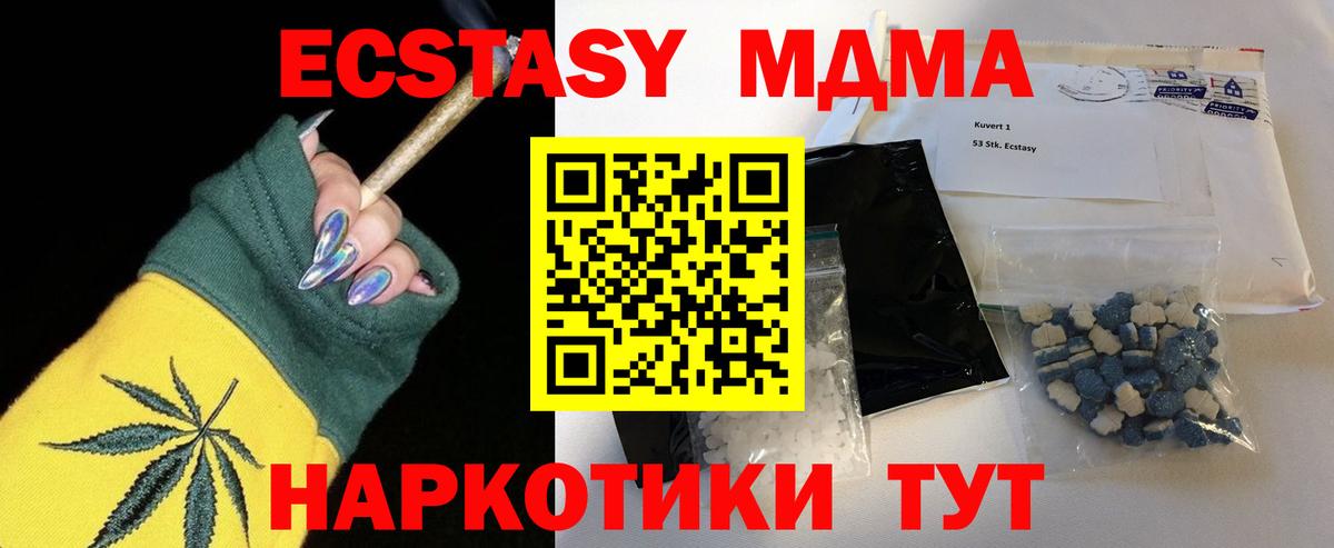 Чита  MDMA молли  Вход с VPN  МДМА crystal 