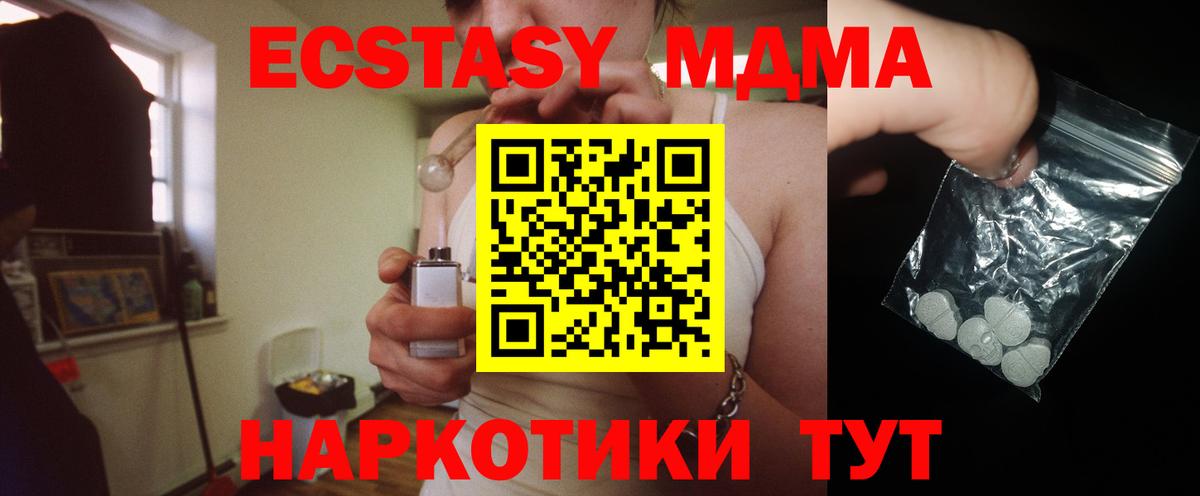 MDMA кристаллы Чита