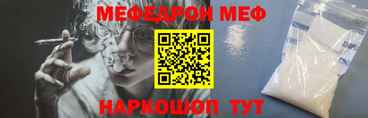 Мефедрон  Чита