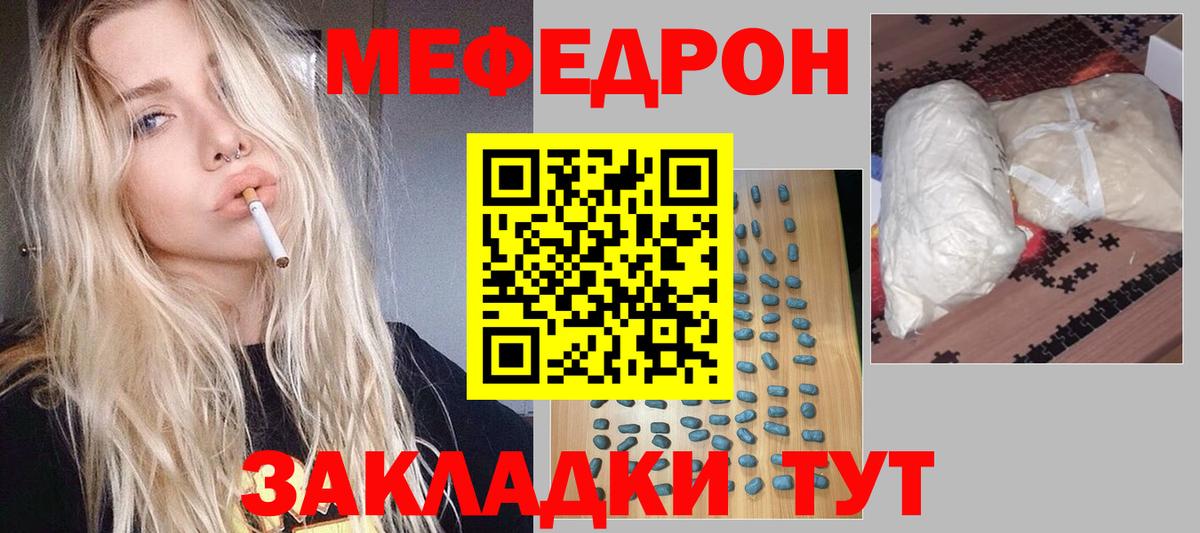 Чита  Меф  Вход с VPN  Мефедрон мяу мяу 