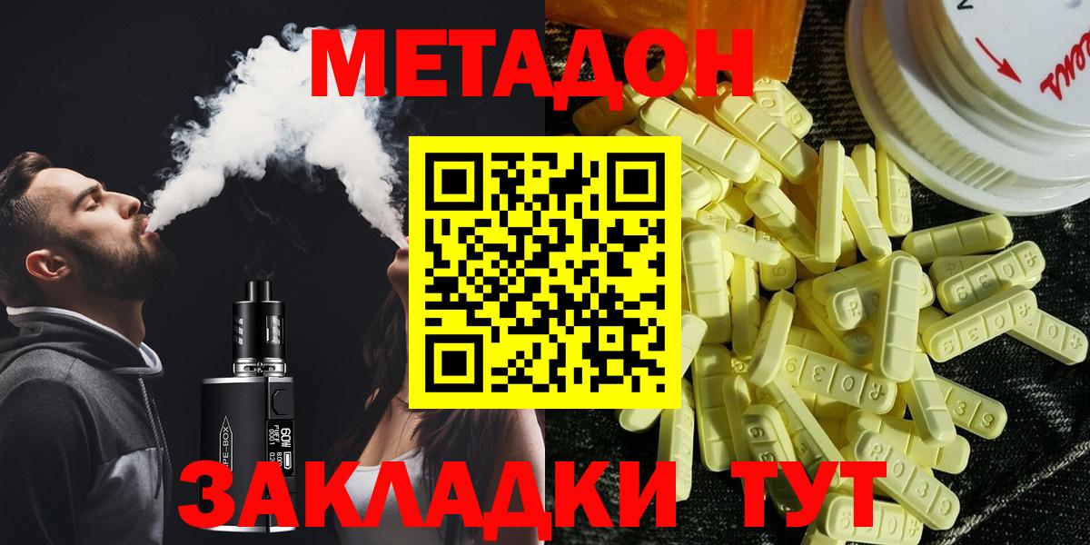 Метадон белоснежный  МЕТАДОН белоснежный  Чита  Вход с VPN 