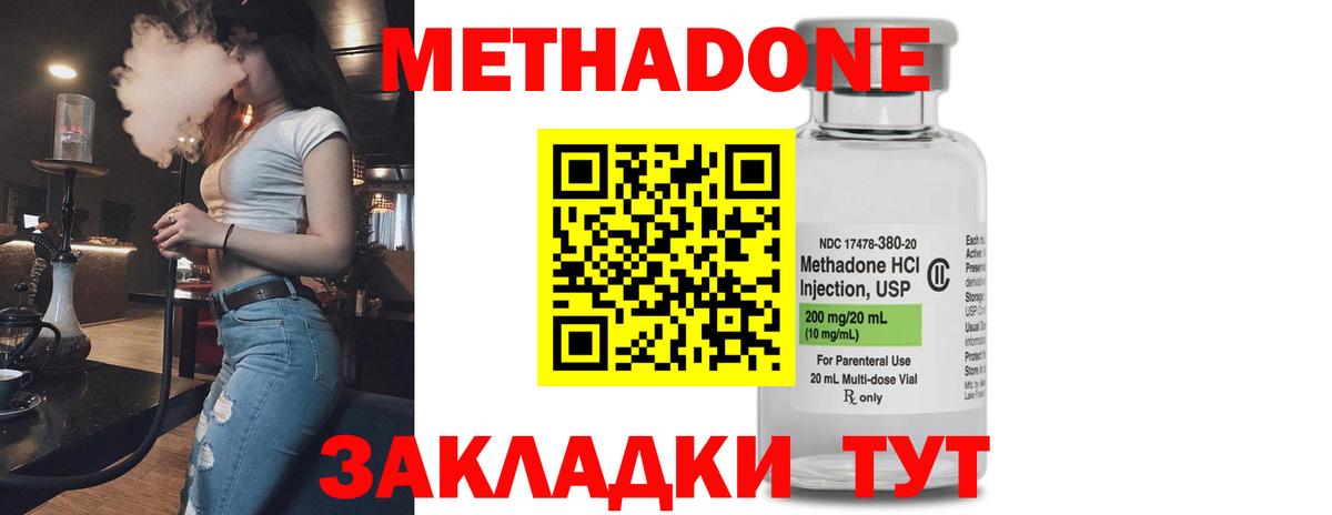 МЕТАДОН мёд Чита