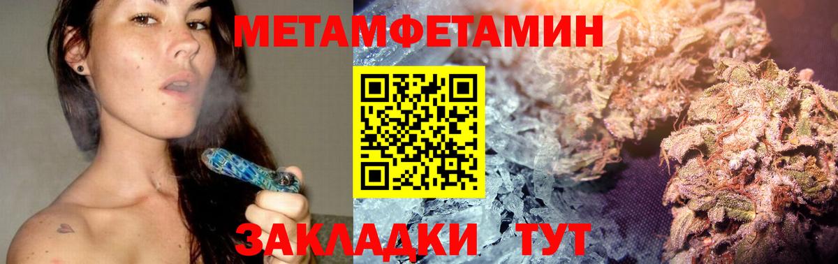 Первитин винт Чита