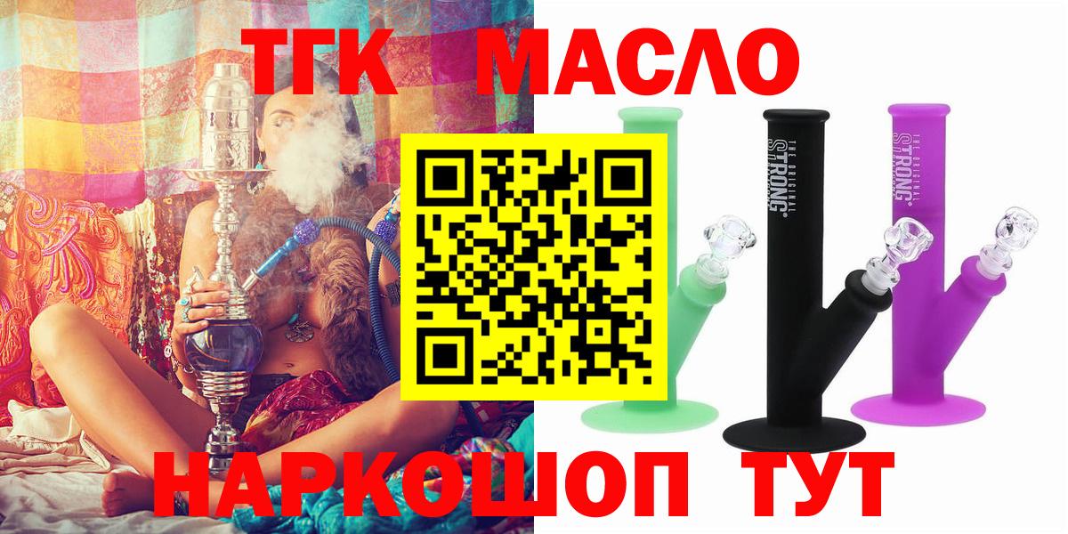ТГК Wax  Вход с VPN  Дистиллят ТГК вейп с тгк  хочу   Чита 